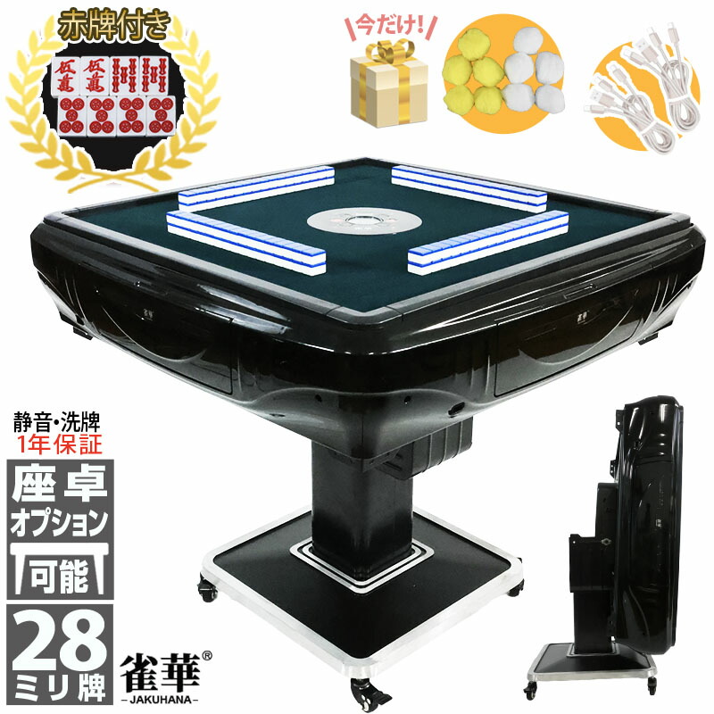 楽天市場】【メーカー在庫限り】全自動麻雀卓 アモスヴィエラ 《座卓