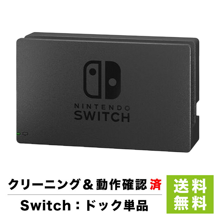 楽天市場】Switch Nintendo Switch Joy-Conグリップ 充電なし 周辺機器