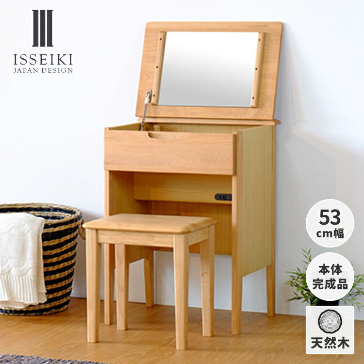 楽天市場】無印良品 タモ材 コンパクトドレッサー スツールセット 卓上