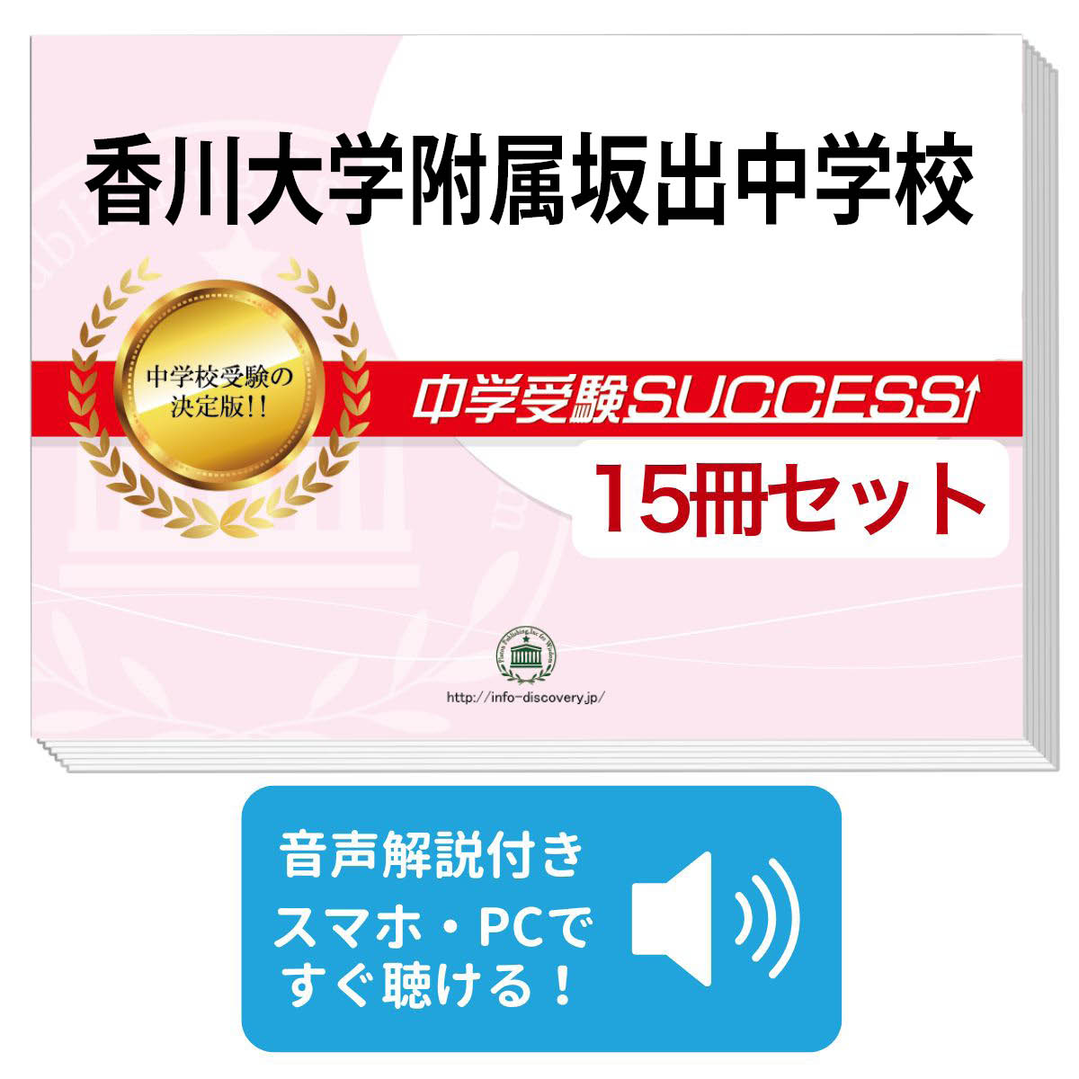 楽天市場】2026 金沢大学附属中学校・受験合格セット問題集(10冊) 中学