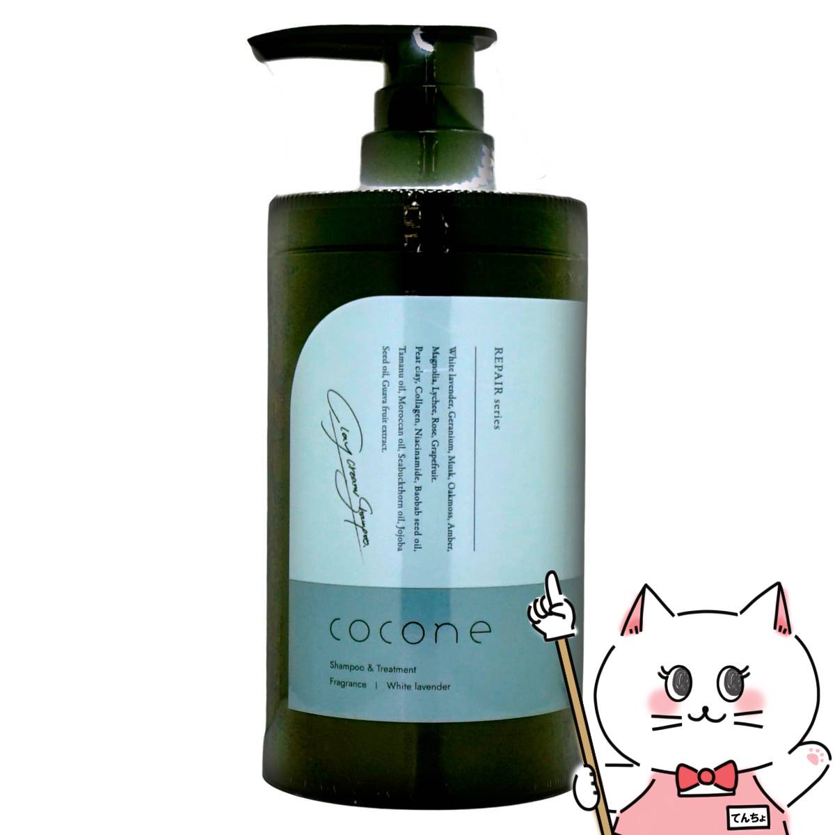 cocone クレイクリームシャンプー リペア詰替 400g 2本、本体1本