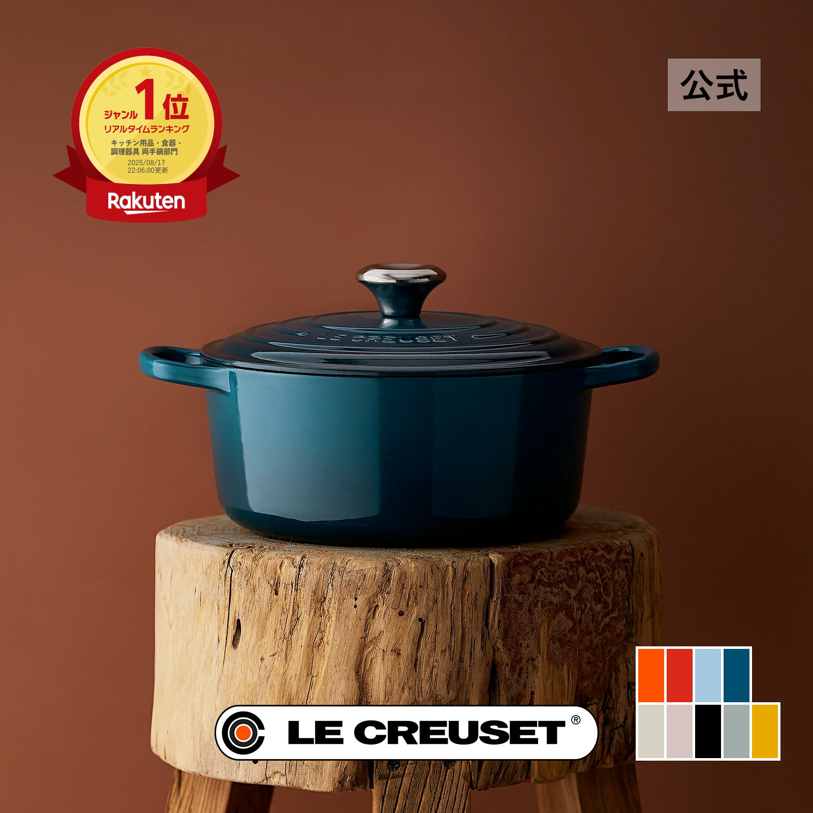 楽天市場】ル・クルーゼ 公式 ｜ マルミット 22cm フィグ 鍋 両手鍋