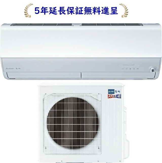 楽天市場】三菱MSZ-ZXV8026S-W【5年延長保証無料進呈】2026年モデル