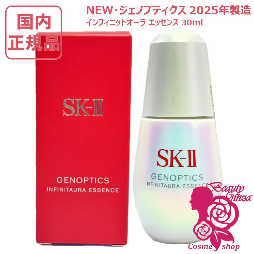楽天市場】【国内正規品・2025年製造】SK2 SKII SK-2 SK-II ジェノプ