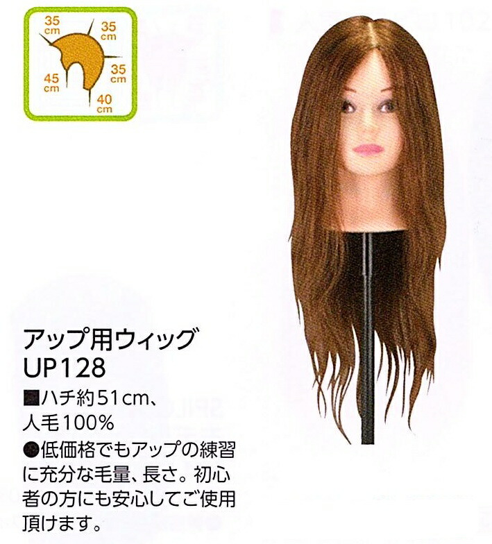 楽天市場】レジーナ アップウィッグ LJ-002G Ver.2【高級人毛100