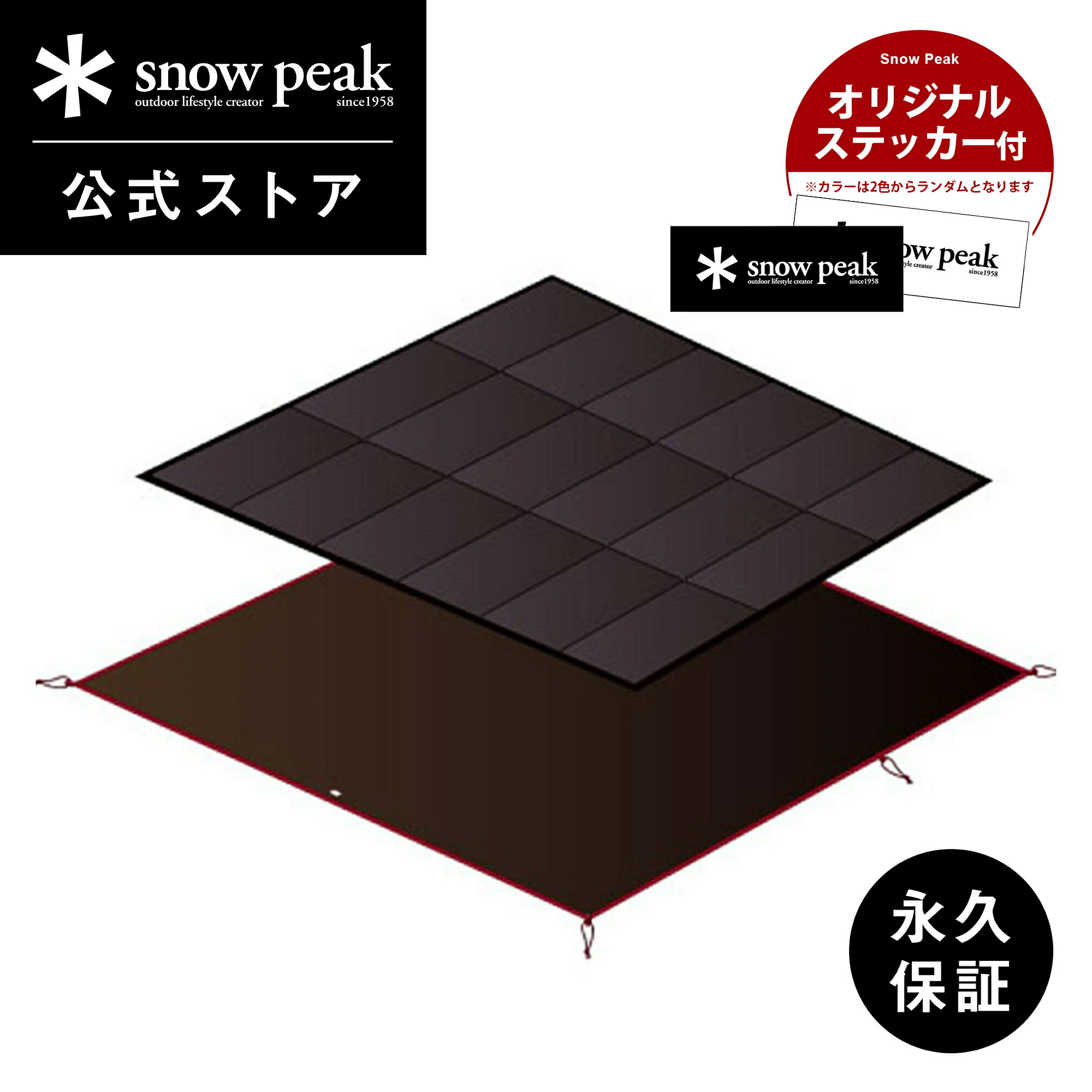 楽天市場】スノーピーク アメニティドームM マットシートセット snow