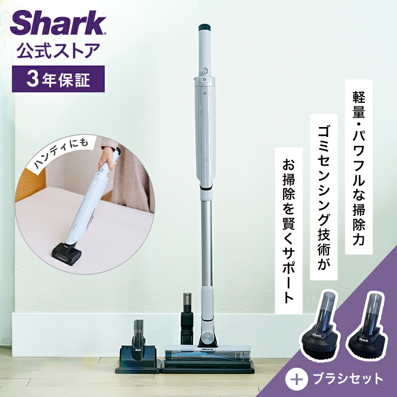 楽天市場】27％OFF セール 【Shark 公式】 Shark EVOPOWER SYSTEM FIT