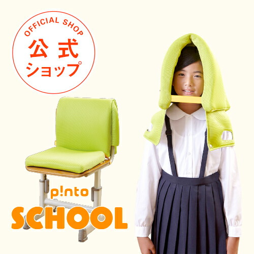 楽天市場】SOU・SOU×p!nto kids cover 全2色 子供の姿勢を考えた