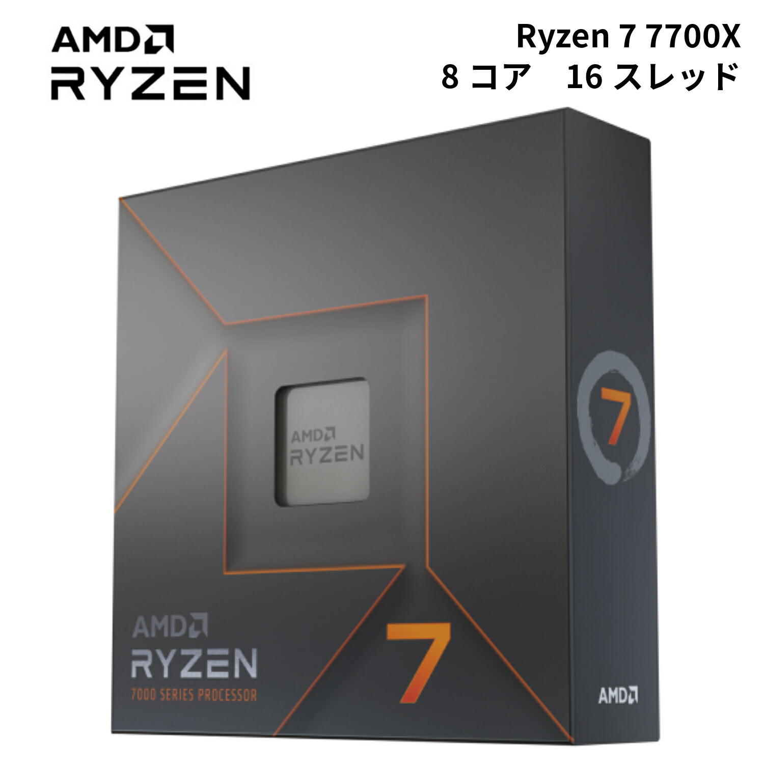 楽天市場】AMD Ryzen 7 8700F BOX Socket AM5 / 8コア16スレッド / 4.1