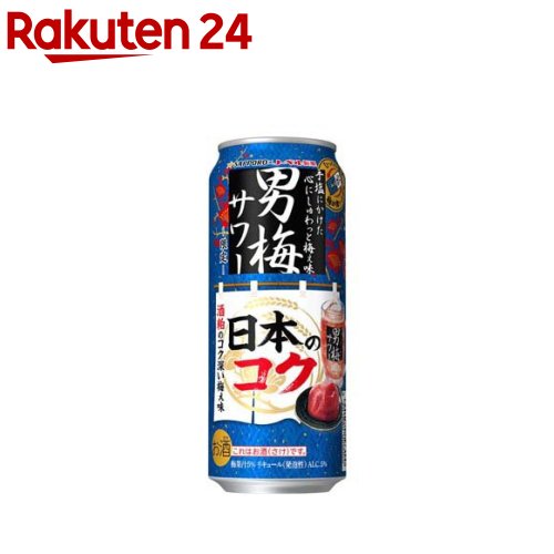 楽天市場】【企画品】サッポロ 男梅サワー 旨しそ梅(500ml×24本入)【男