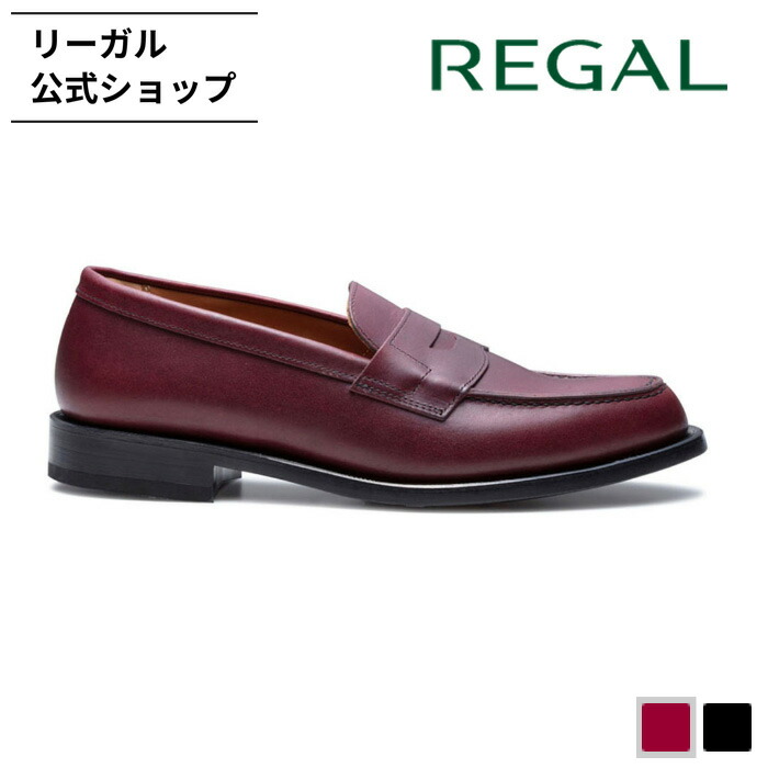 楽天市場】【公式】 REGAL 22HL ローファー ブラック ビジネスシューズ