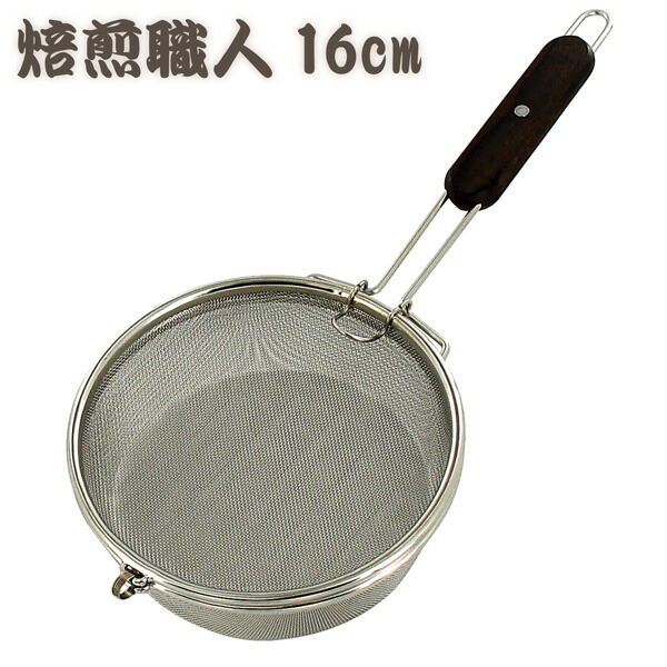 楽天市場】遠赤外線 焙煎器 いる・いる ハンドロースター 焙烙 ほう