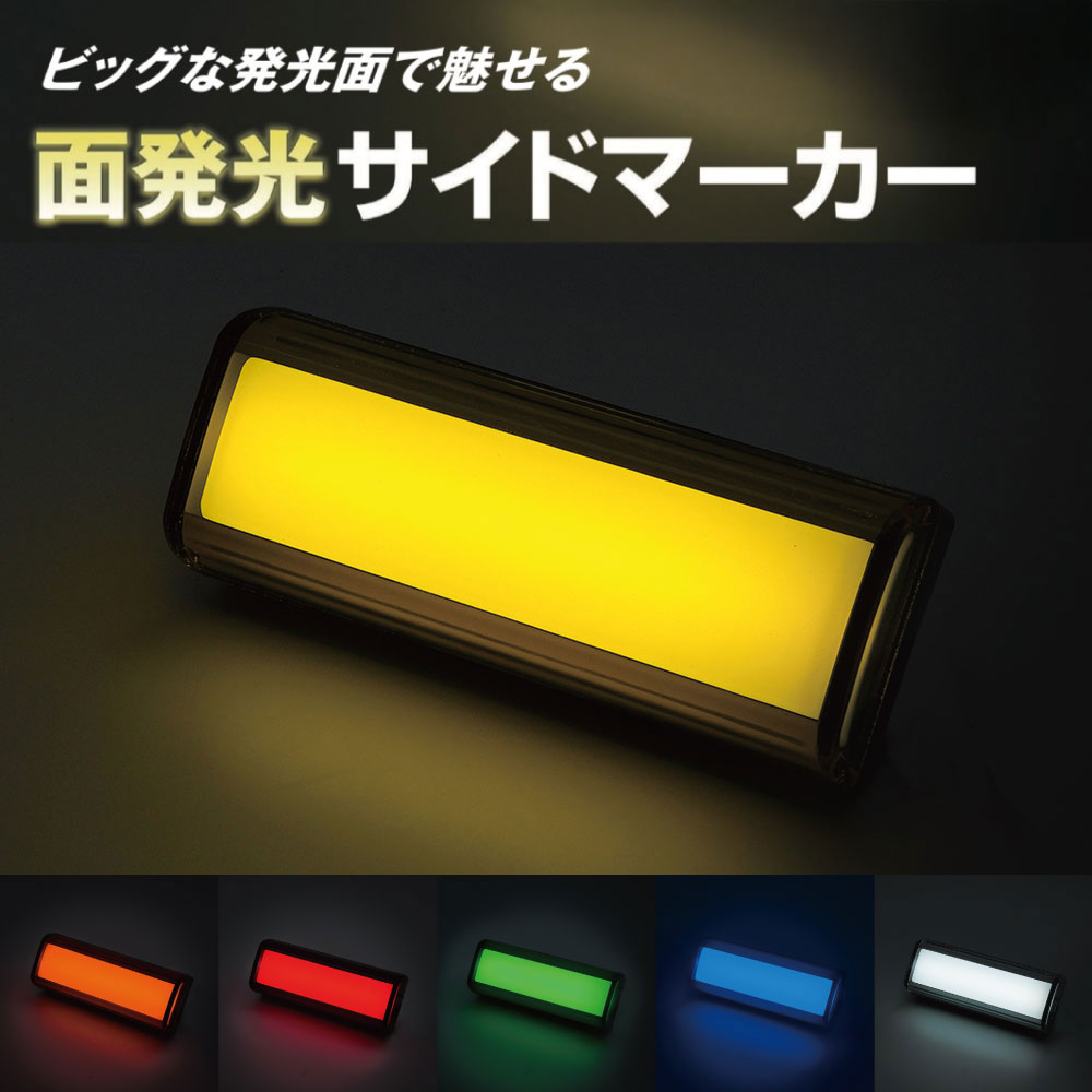 楽天市場】閃光ポイントマーカーシグマ イエロー 24V CE-288 槌屋