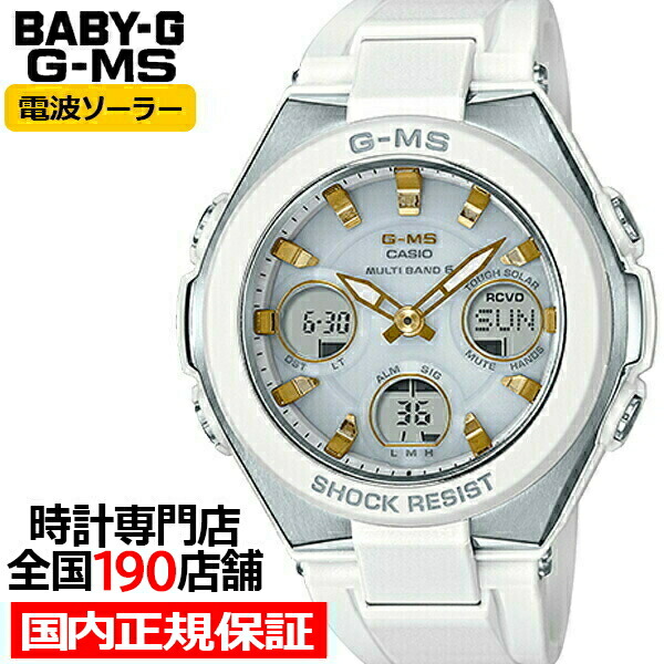 楽天市場】【1日はポイント最大41倍＆10%OFFクーポン】BABY-G G-MS
