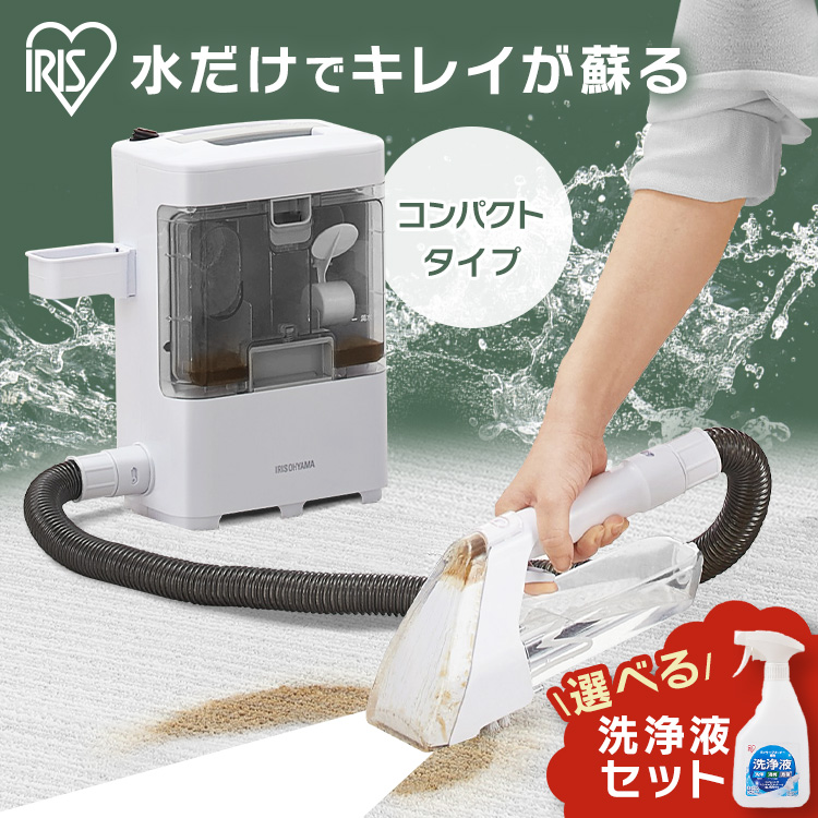 楽天市場】リンサークリーナー アイリスオーヤマ カーペット洗浄機