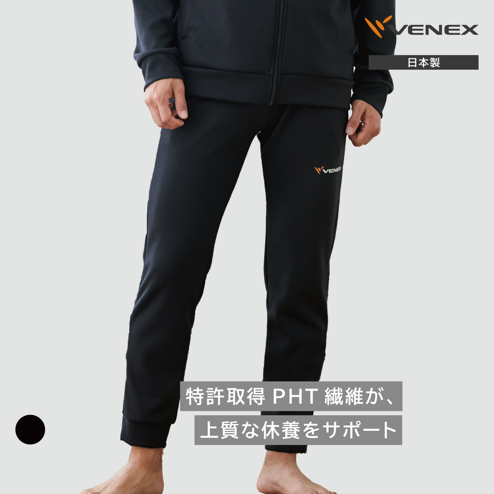 楽天市場】【ポイント10倍】ベネクス リカバリーウェア VENEX メンズ