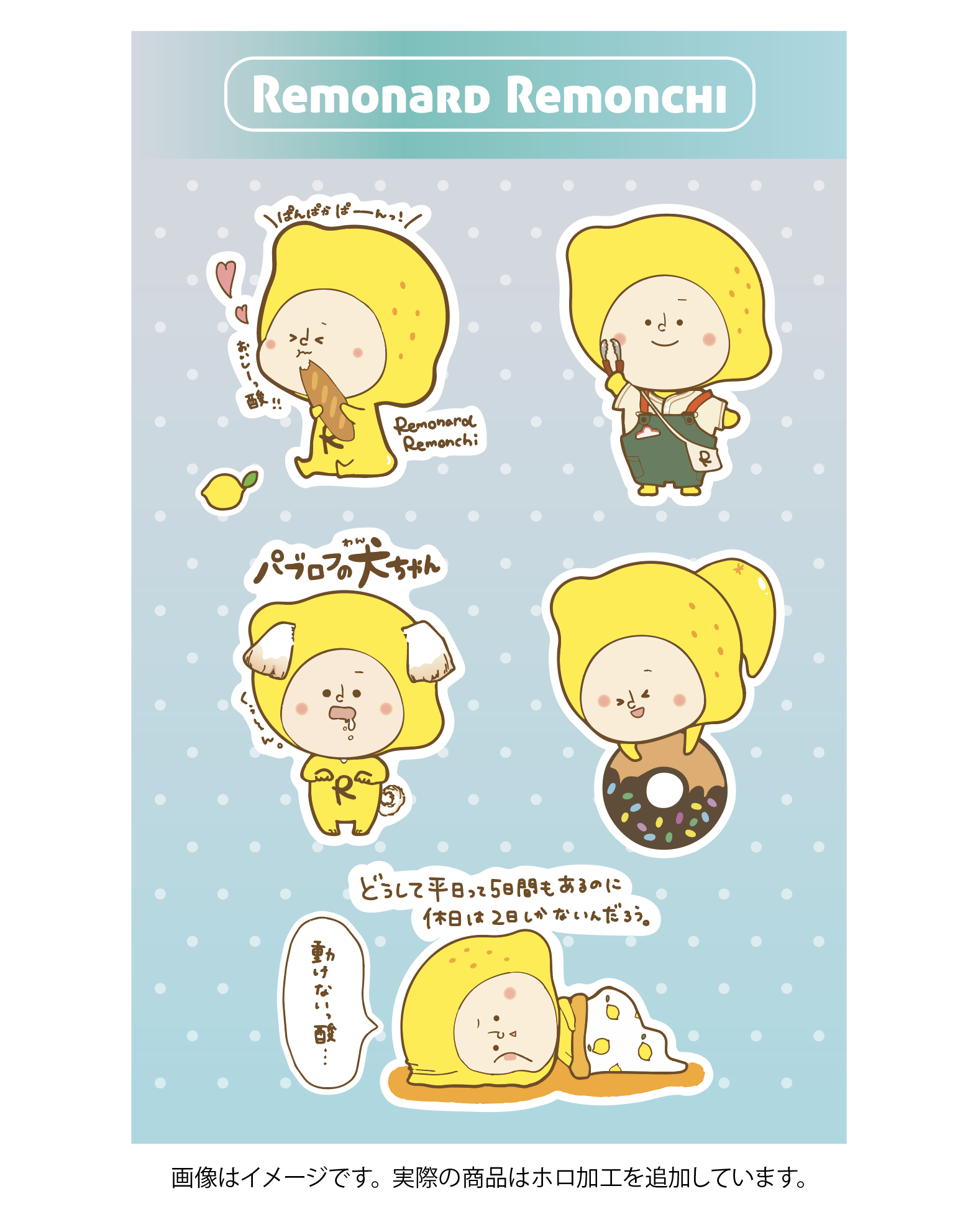 RCC Web Shop / レモンチちょいキラ☆ステッカー