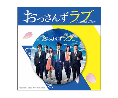 おっさんずラブ」Blu-ray BOX | テレアサショップONLINE
