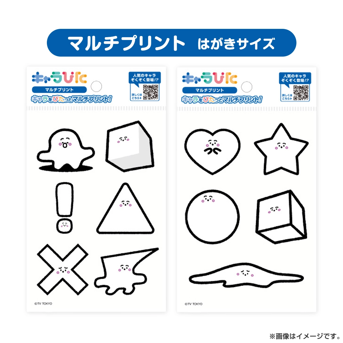 シナぷしゅ キャラぴた アイロンプリントシート はがきサイズ