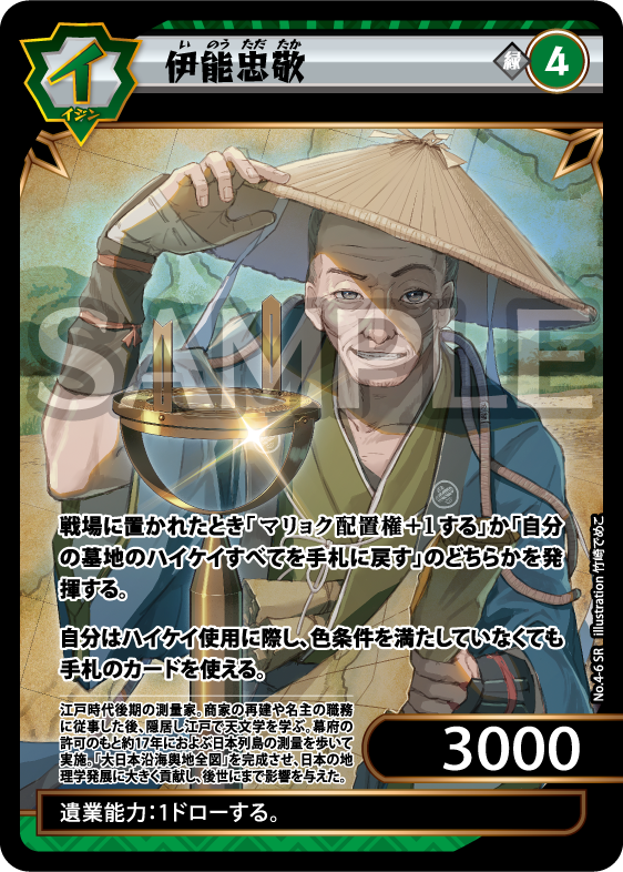 イジンデン｜検索一覧 | トレカ専門店【カードショップアジト ネットC