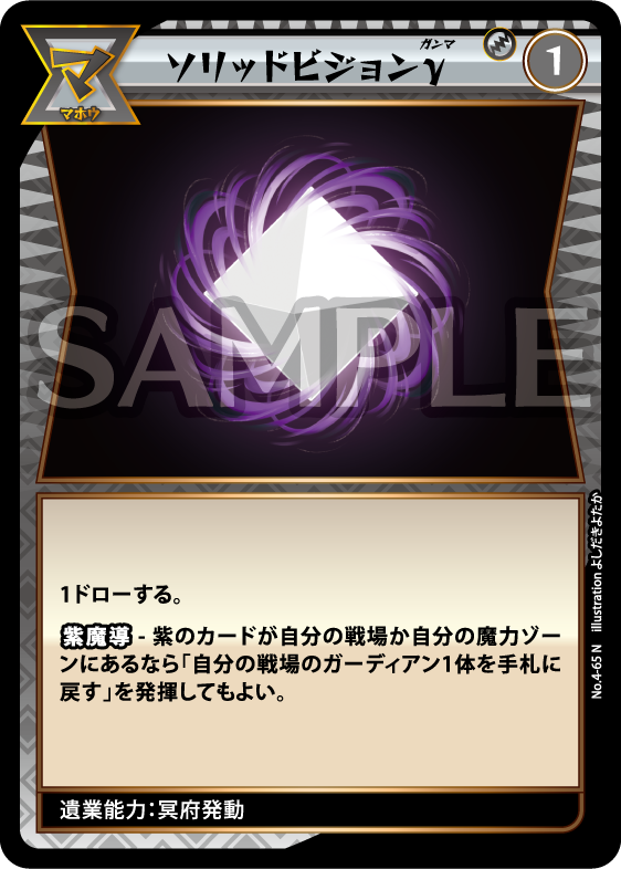 イジンデン｜検索一覧 | トレカ専門店【カードショップアジト ネットC