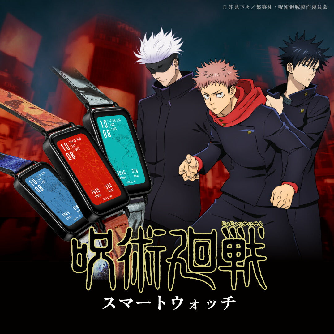 ギャラック 呪術廻戦 コラボレーションモデル 伏黒 恵 十種影法術