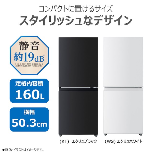 東芝 2ドア 冷蔵庫 GR-Y16BP(WS)(（WS）エクリュホワイト): 家電商品