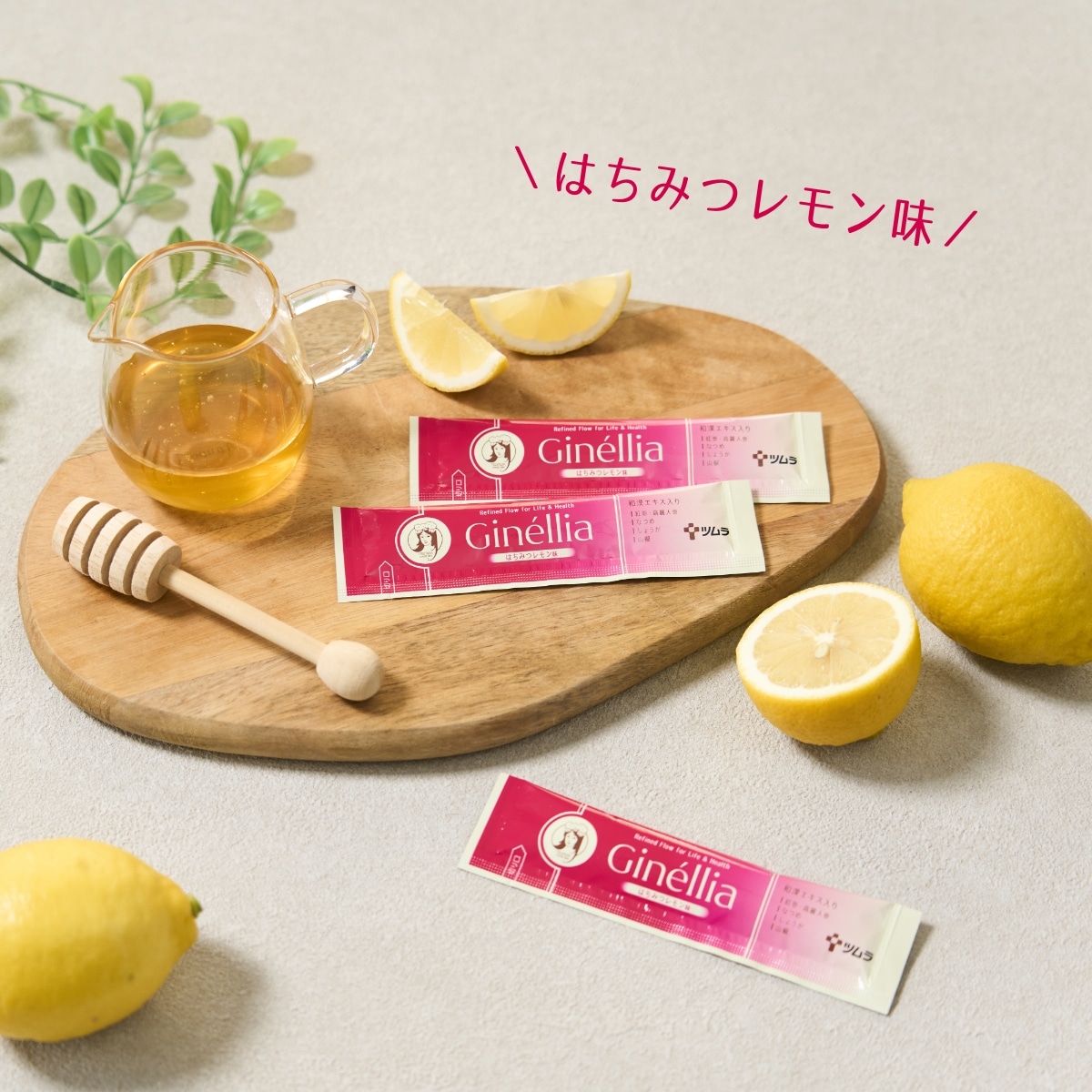 公式】ツムラオンラインショップ｜Ginellia -ジネリア-: スティックゼリー