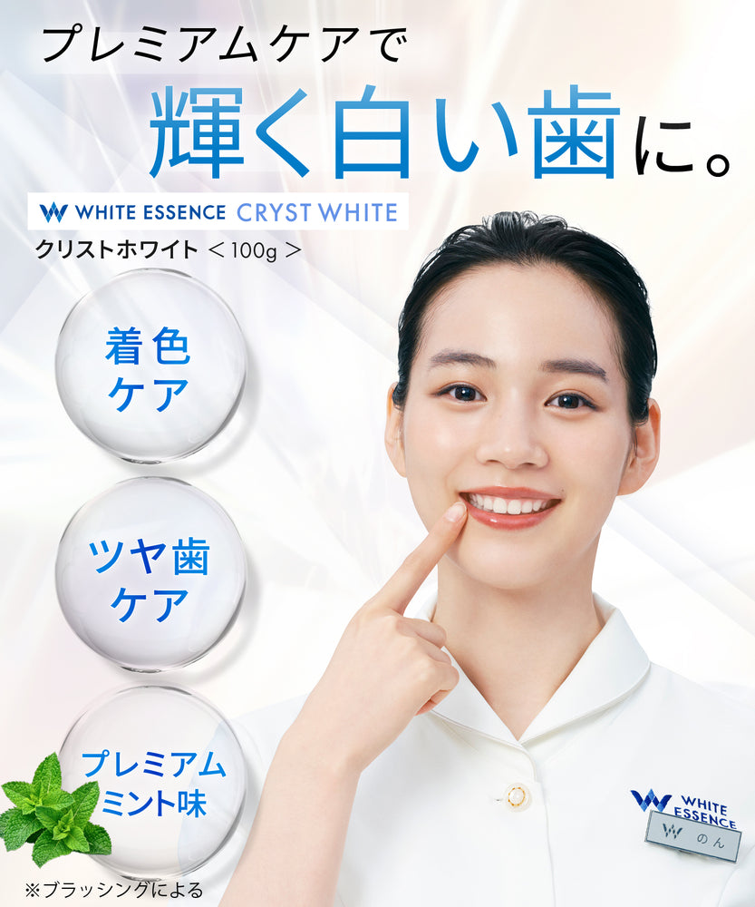 製品一覧｜ホワイトニング専門歯科 ホワイトエッセンス – ホワイト
