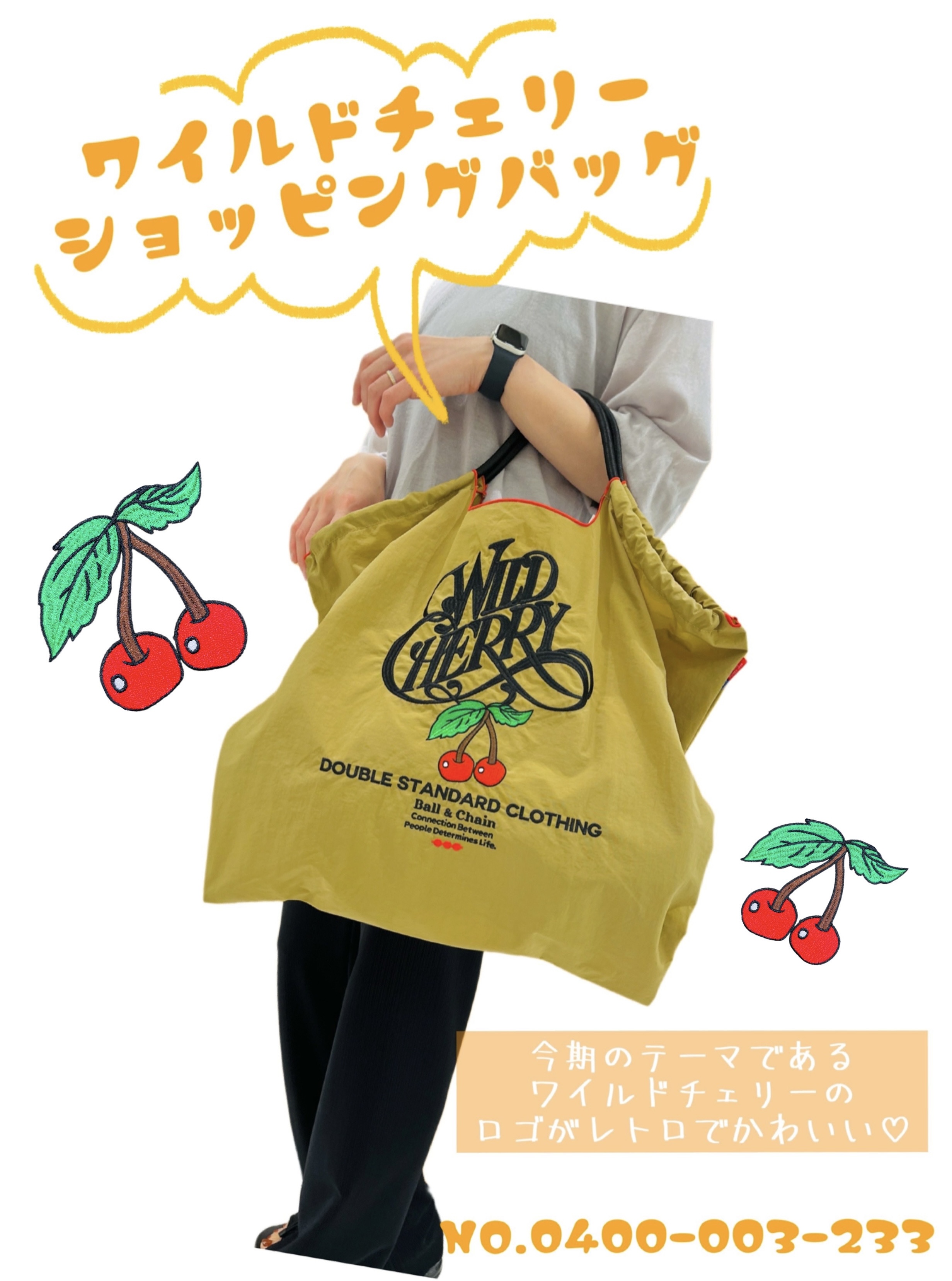 第3弾‼︎ Ball&Chainコラボエコバッグ特集🍒 | ソブ ダブル