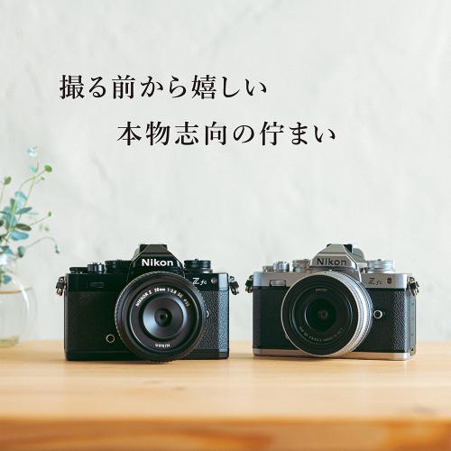 ニコン Zfc 28mm f/2.8 Special Edition キット シルバー｜ミラーレス