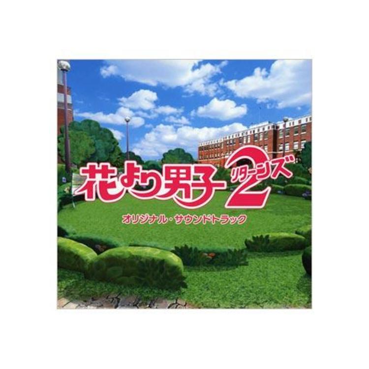 花より男子2／オリジナル・サウンドトラック／CD | TBSショッピング