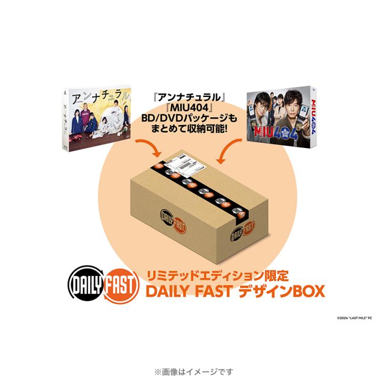 映画『ラストマイル』／リミテッドエディションBlu-ray 【数量限定版