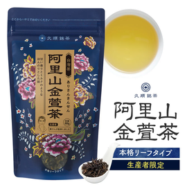 阿里山金萱茶 – Tokyo Tea Trading公式通販ショップ
