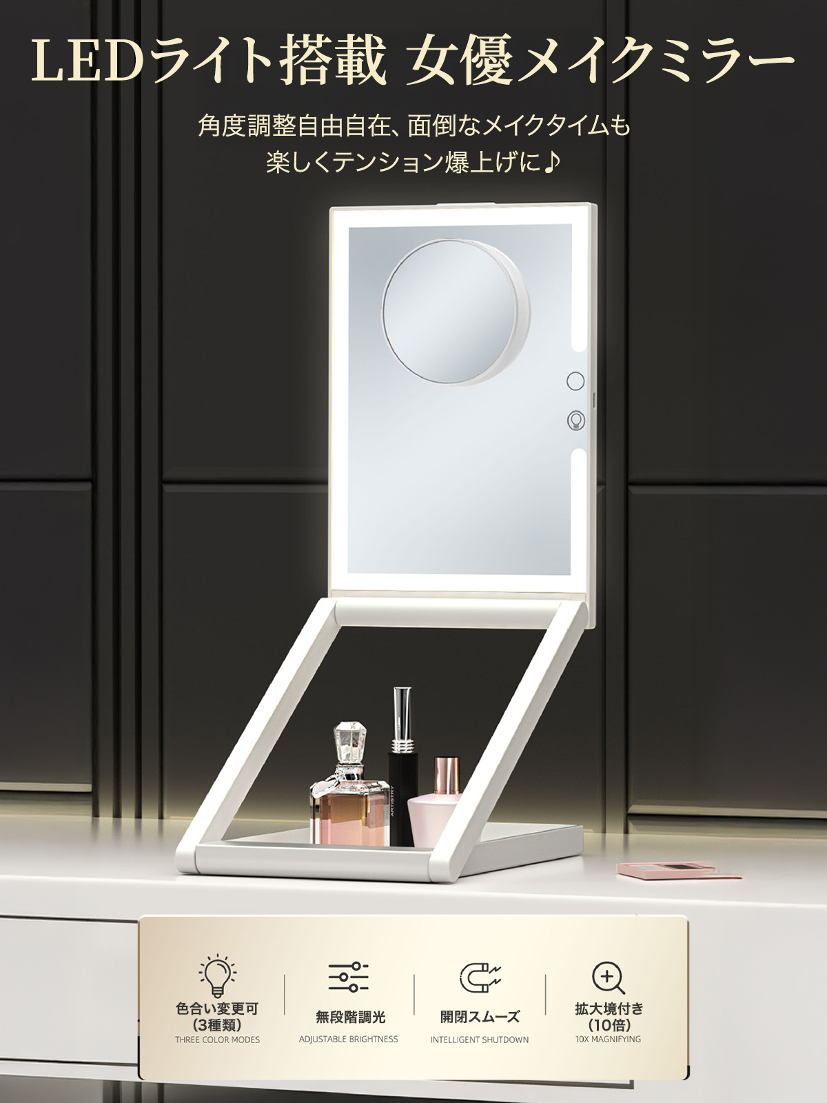 女優ミラー 化粧鏡 メイクミラー 10倍 拡大鏡 高さ調節 卓上ミラー LED