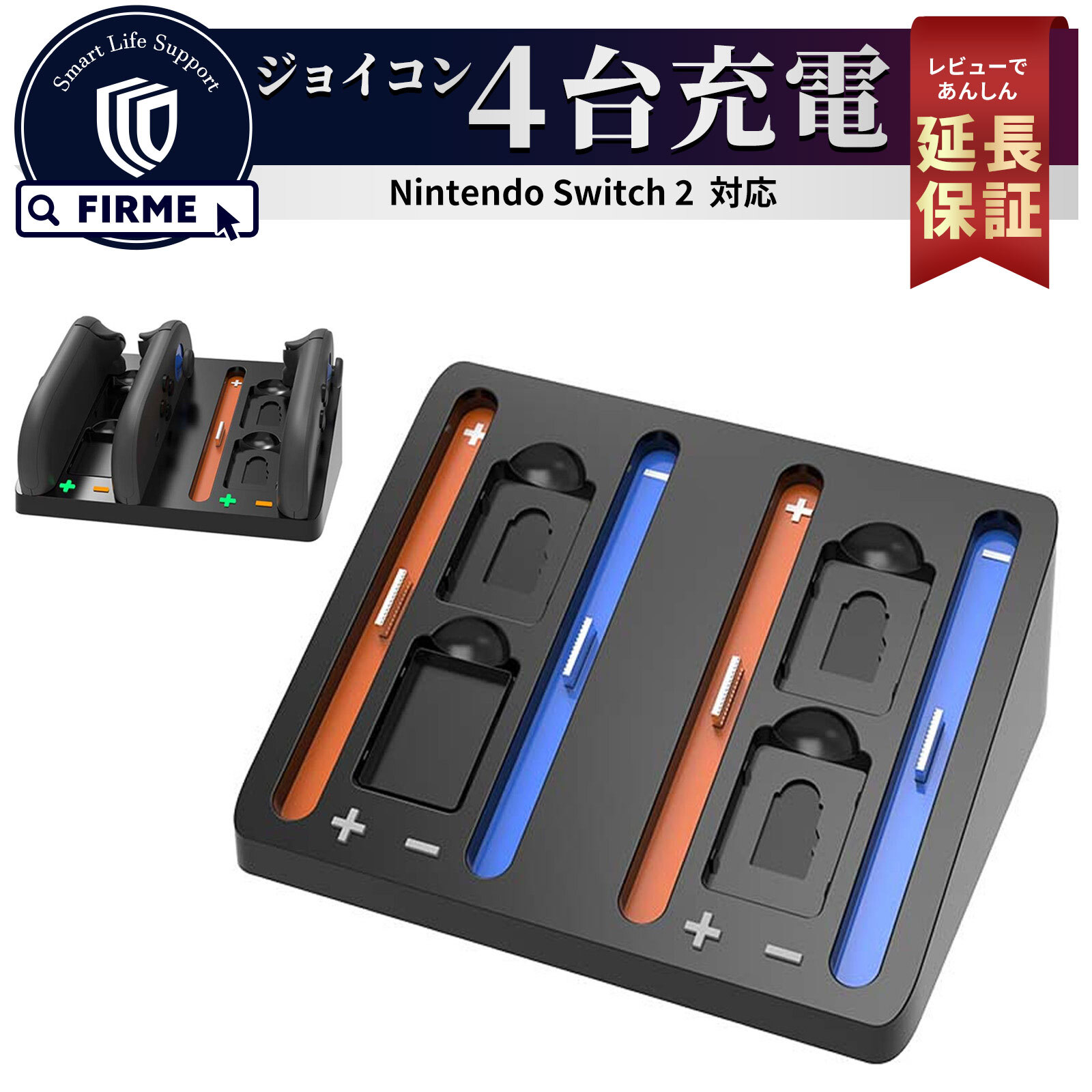 Nintendo Switch 2 充電器 Joy-Con 任天堂 スイッチ2 ジョイコン Joy