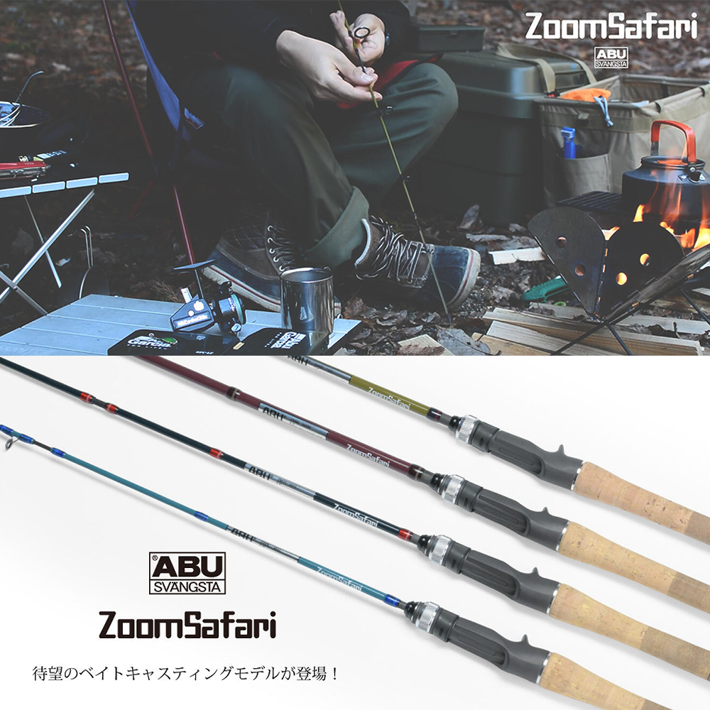 Abu Garcia（アブガルシア） ズームサファリ ZMSC-565L ベイト用 送料