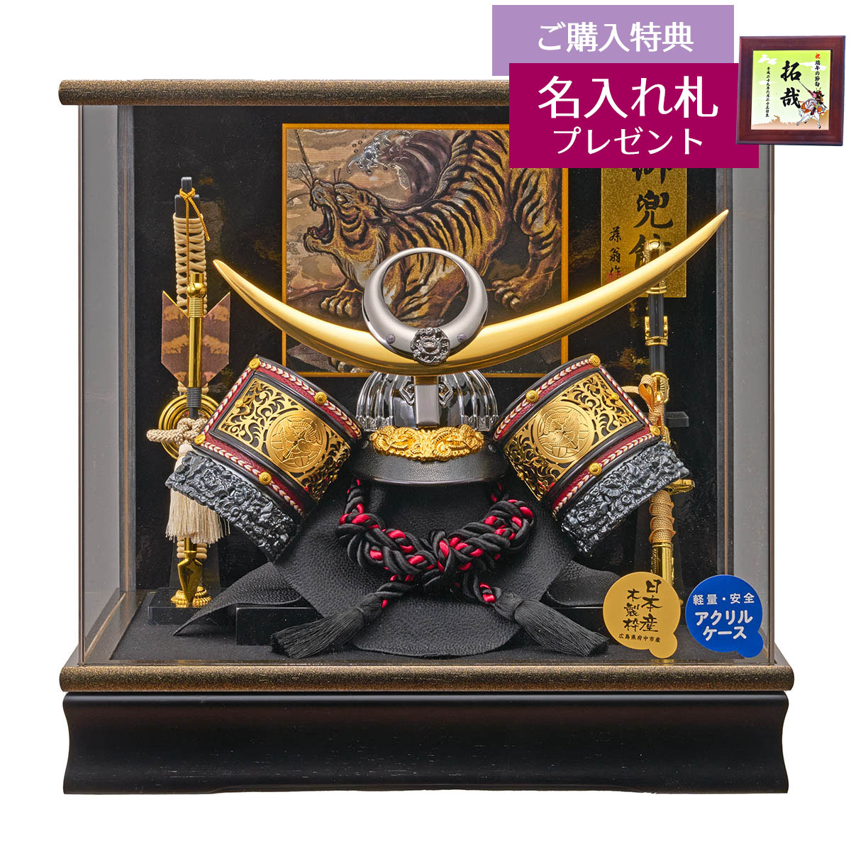 五月人形 上杉謙信 兜ケース」の人気商品一覧 | 安い商品を通販サイト