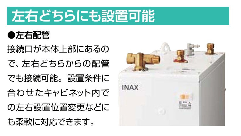 INAX（イナックス） 在庫あり EHPN-H25N4 リクシル 小型電気温水器 25L