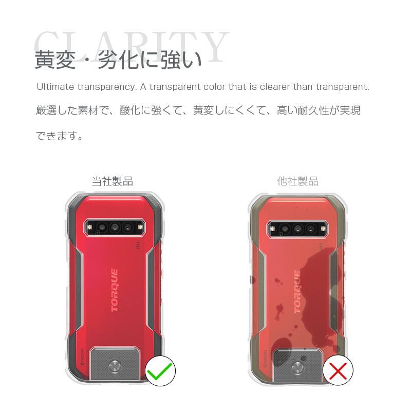 明誠 TORQUE G06 KYG03 スマホケース ソフトカバー トルク TPUケース