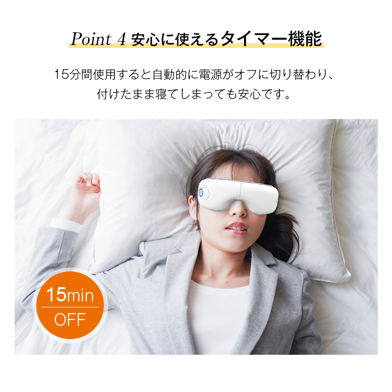 明誠 アイマッサージャー アイウォーマー 温熱 目元振動 目元ケア 疲労