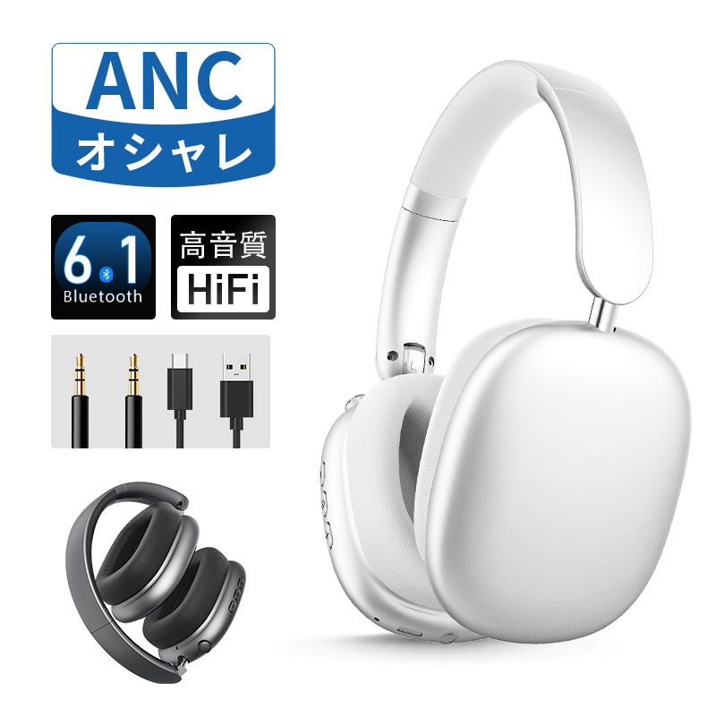 明誠 ワイヤレスヘッドホン 2026最新 ANCノイズキャンセリング ヘッド