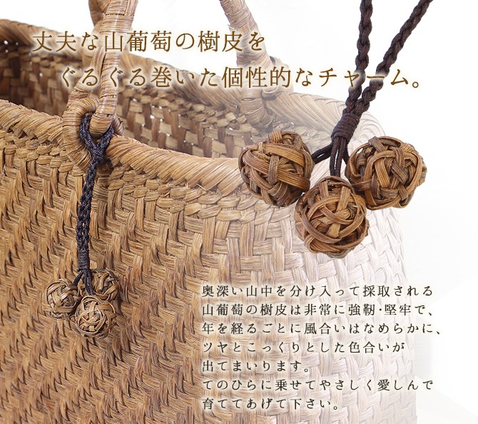 メール便可能】山葡萄 バッグチャーム キーホルダー（ぐるぐる玉