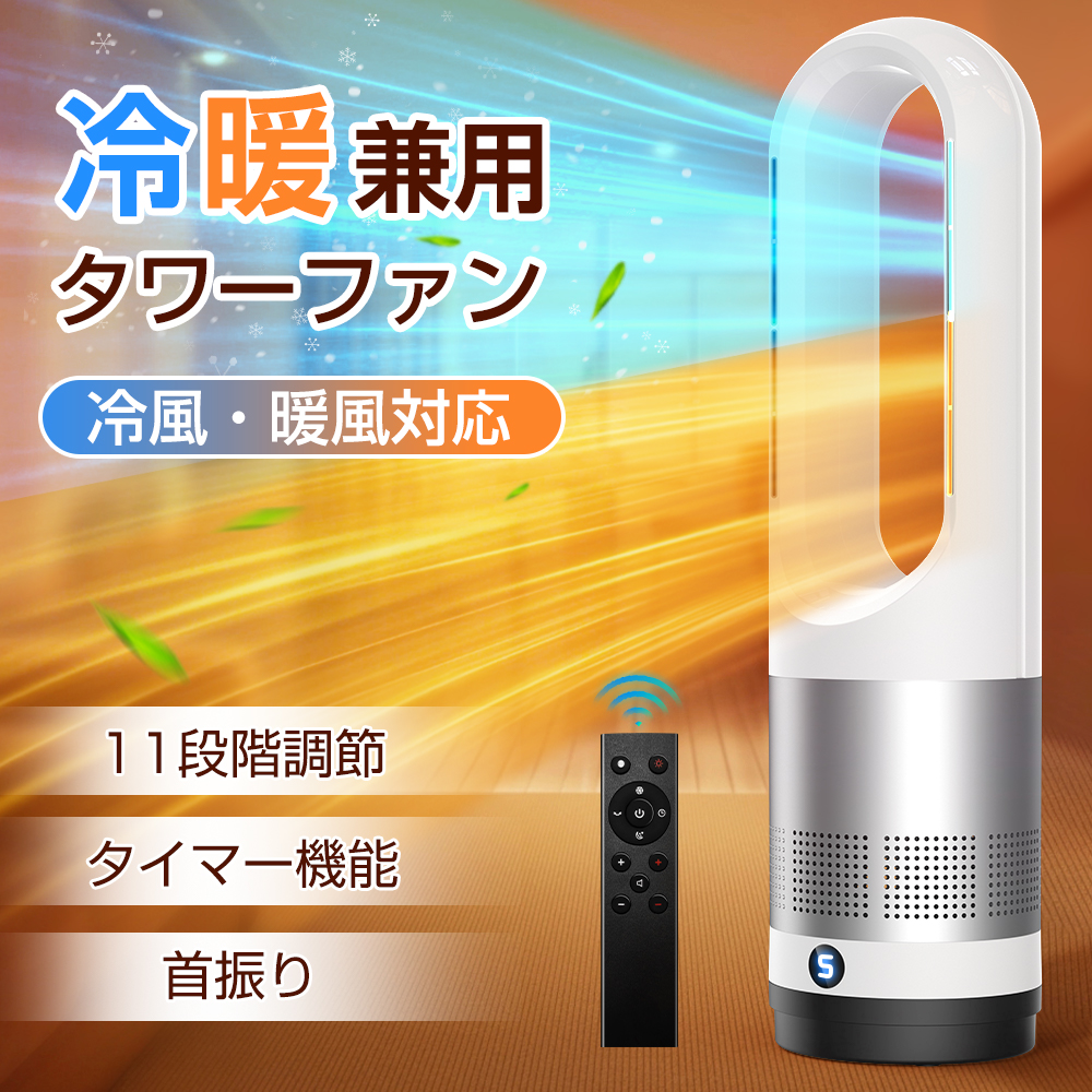 Hokonui 【限定2000円クーポン】電気ヒーター セラミックヒーター 電気