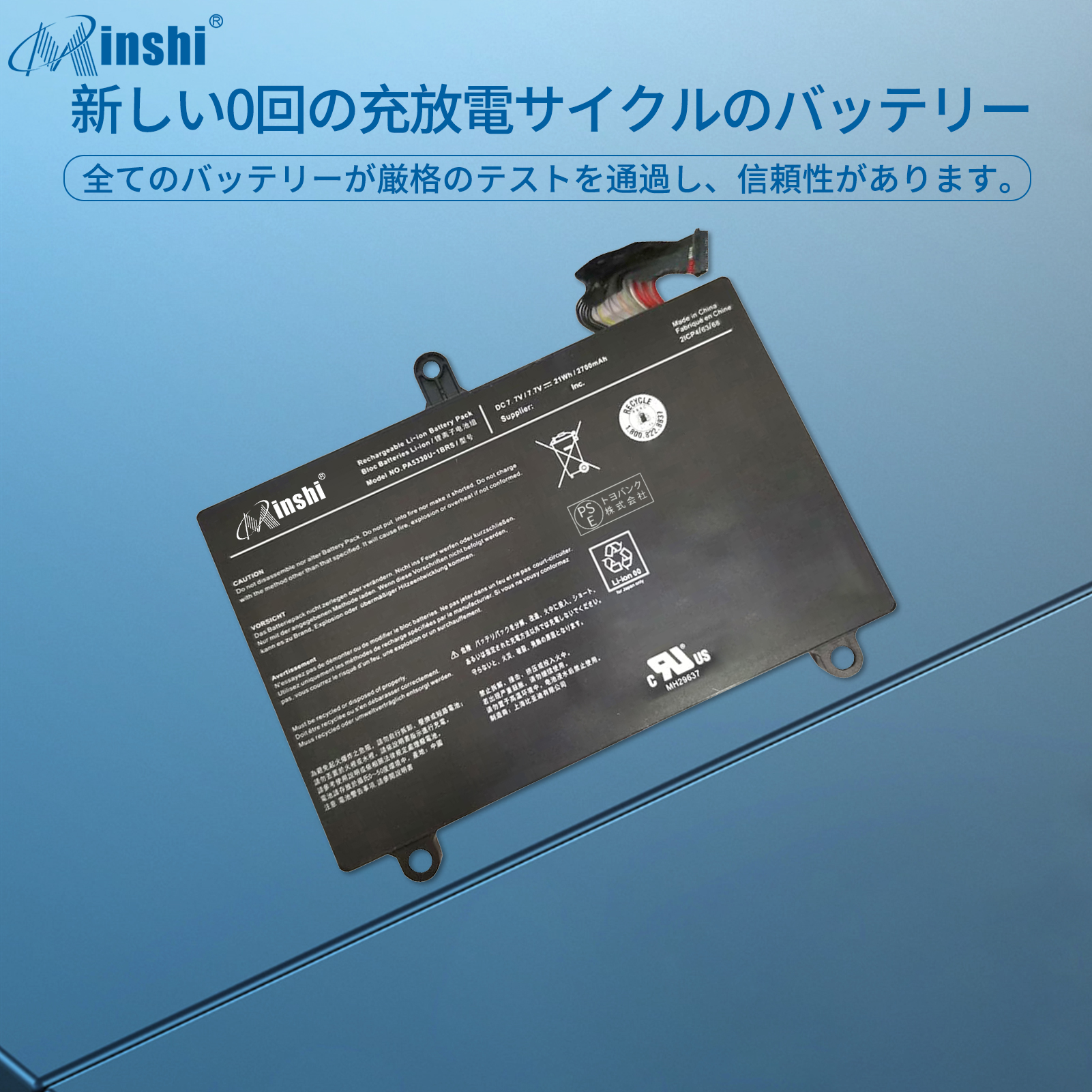 期間限定20%OFF】【minshi】東芝 dynabook G83【21Wh 7.7V】対応用 高