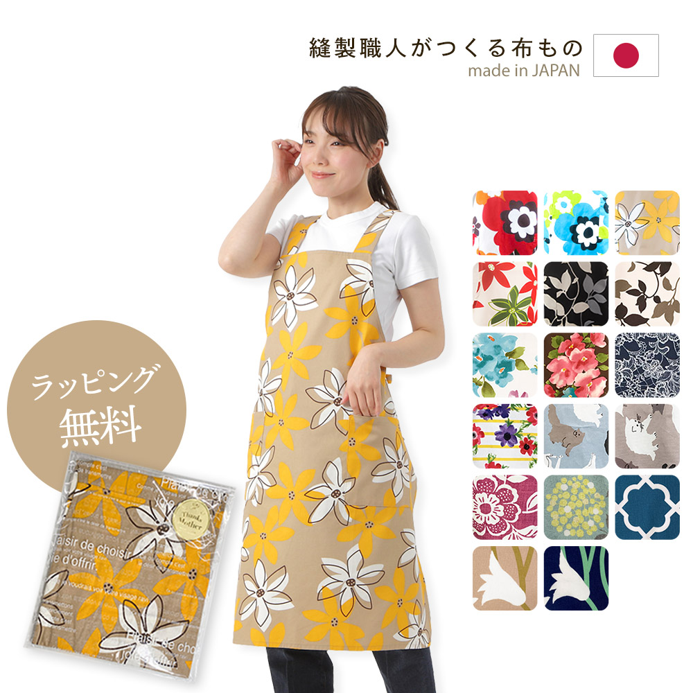 エプロン 母の日 フルールエプロン 北欧風 キッチンエプロン 花柄