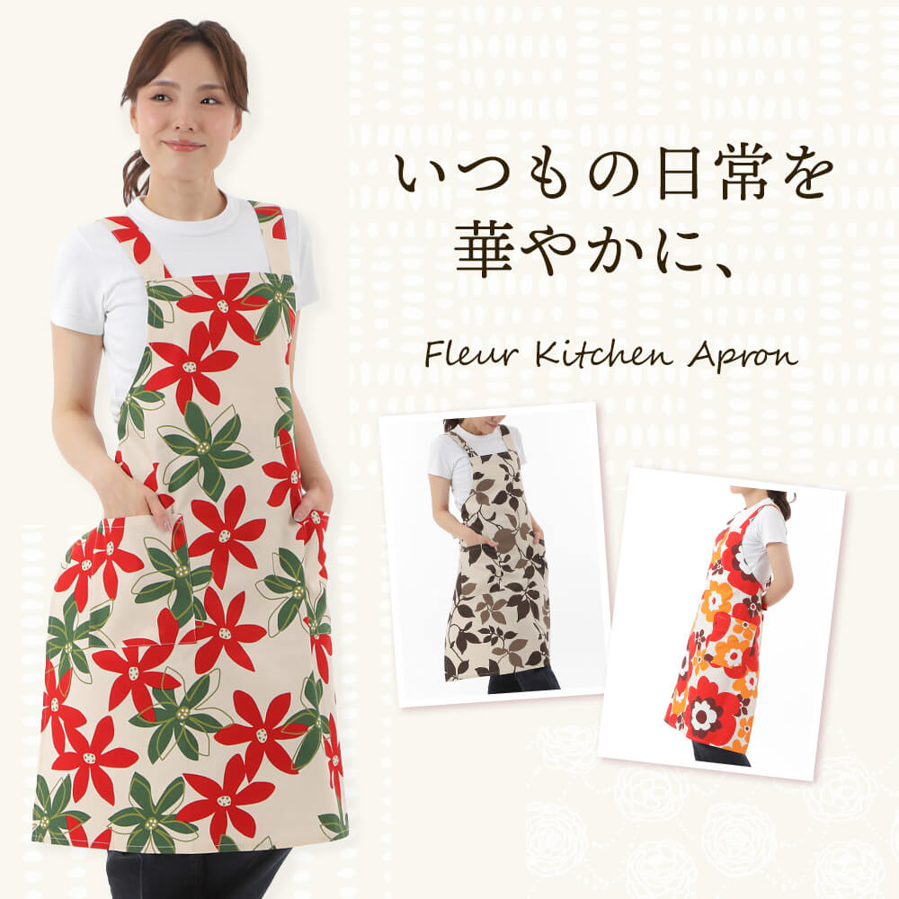 エプロン 母の日 フルールエプロン 北欧風 キッチンエプロン 花柄