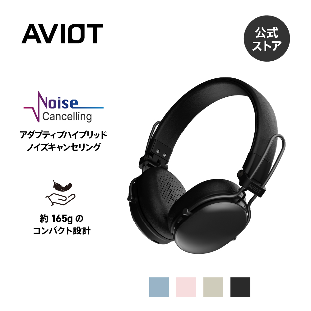 AVIOT AVIOT WA-Q1 ノイズキャンセリング ワイヤレスヘッドホン