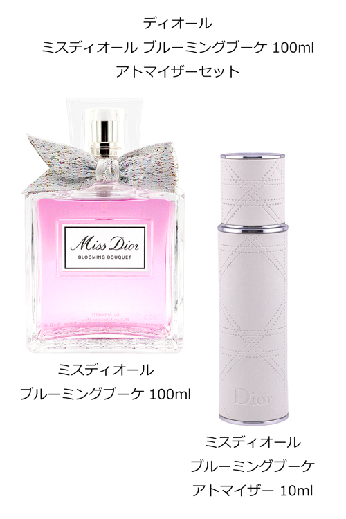 ディオール ミスディオール ブルーミングブーケ 100ml トラベル