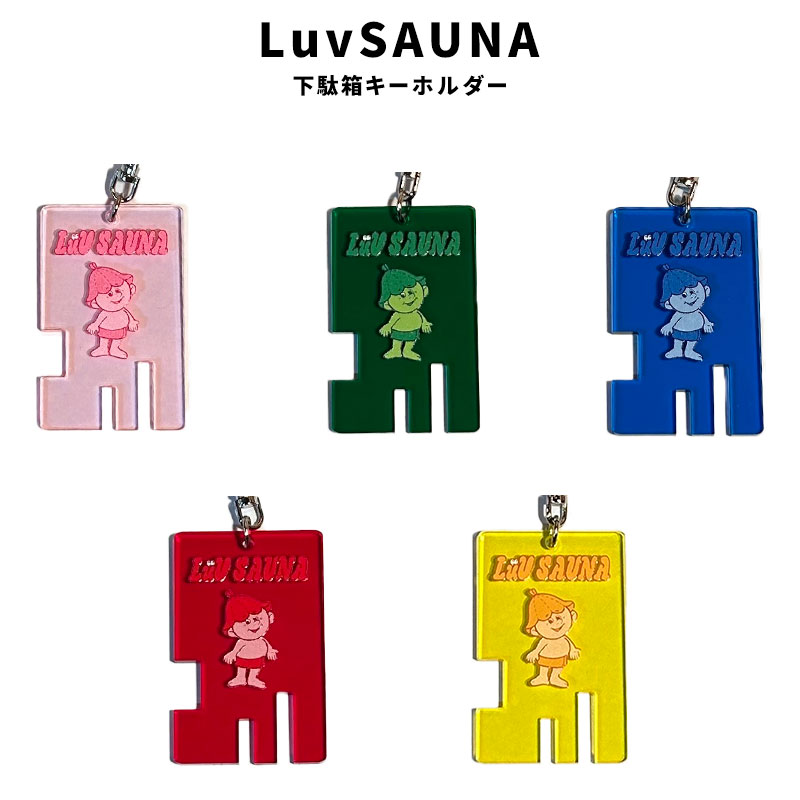 luvsauna-key-2.jpg